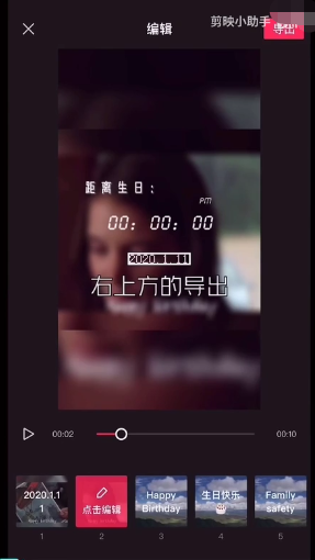 剪映怎么剪同款视频