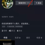 小编分享抖音账单记录如何删。