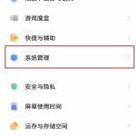 教你vivos7t出厂设置如何恢复。