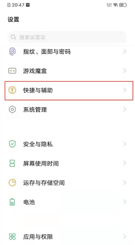 我来分享vivos7手机录屏小白点怎样关。