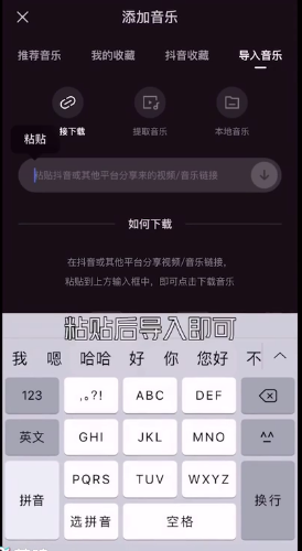 剪映音乐怎么添加