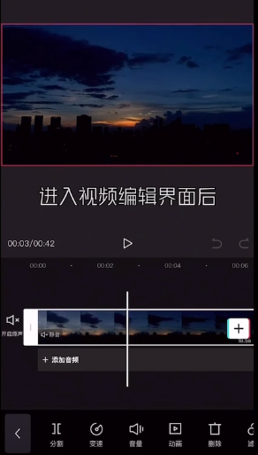 剪映分割素材怎么操作