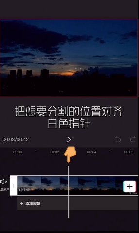 剪映分割素材怎么操作