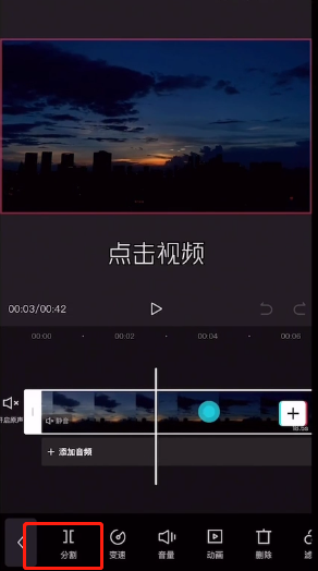 剪映分割素材怎么操作