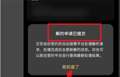 oppo欢太会员自动续费怎样关