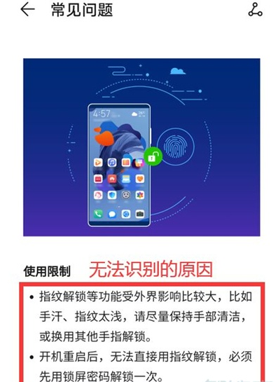 华为p40指纹识别不了怎么办
