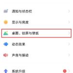 我来教你vivo手机自定义图标怎么弄。