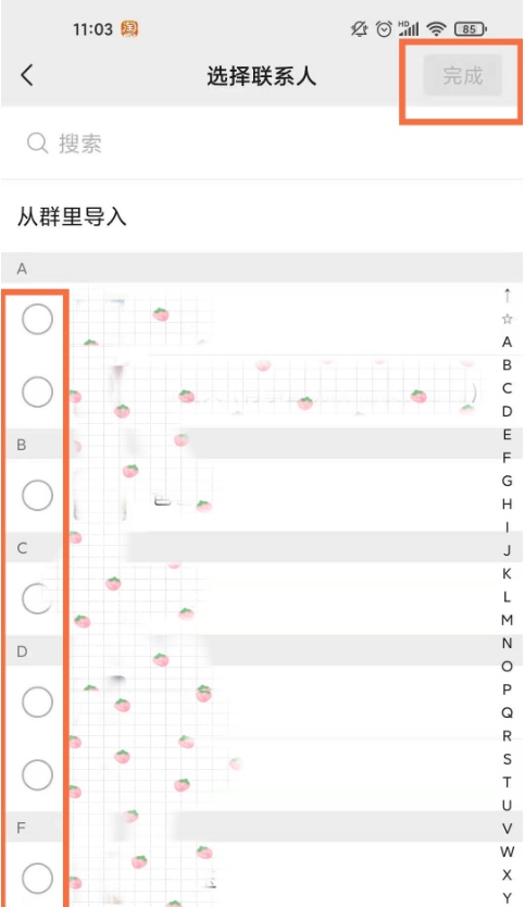 微信标签管理怎么找