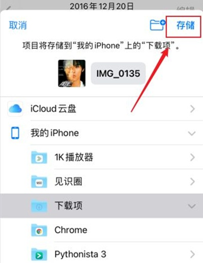 iphone照片内存怎么查看