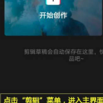 我来教你剪映星雨特效设置步骤我来教你。