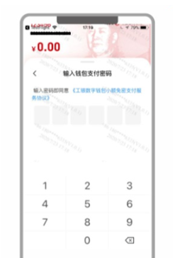数字人民币怎么用