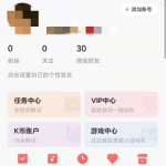 小编分享全民k歌如何认证V。