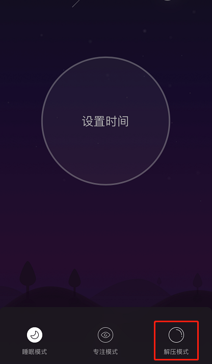 网易云音乐解压模式怎么玩