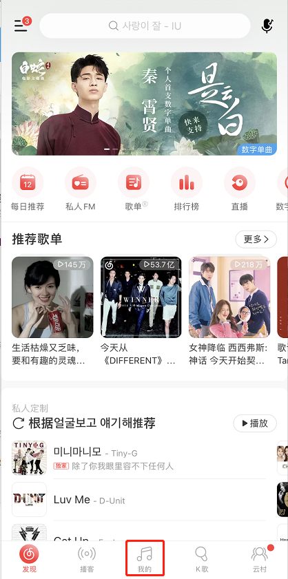 网易云音乐助眠功能怎么用