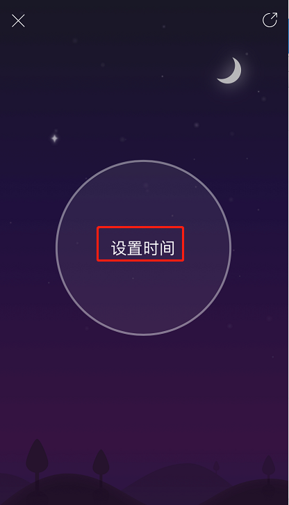 网易云音乐助眠功能怎么用