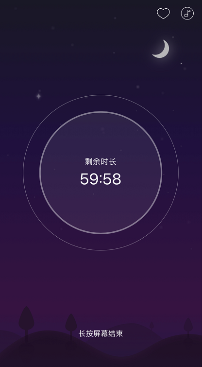 网易云音乐助眠功能怎么用