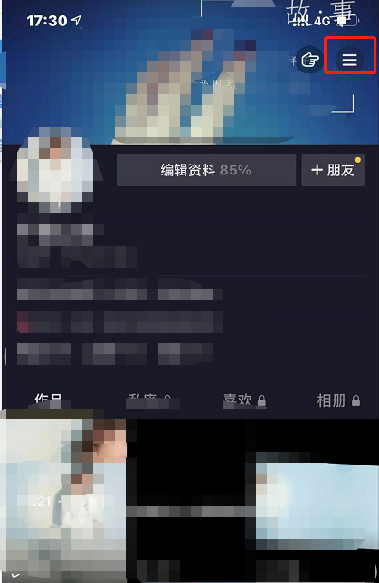 抖音怎么隐藏喜欢的视频