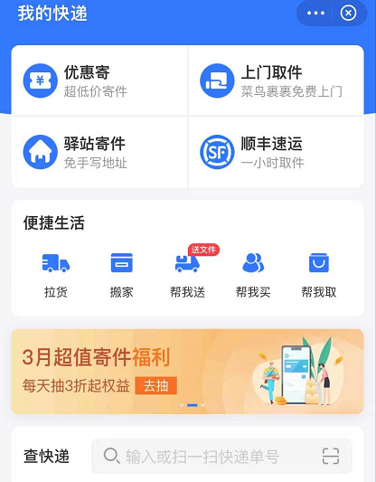 支付宝寄快递怎么到付