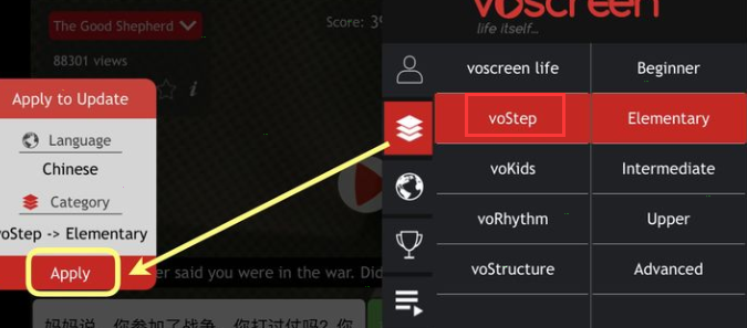 voscreen难度设置步骤