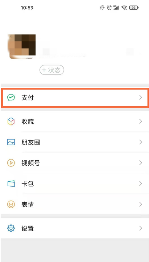 教你微信交易记录怎么查。