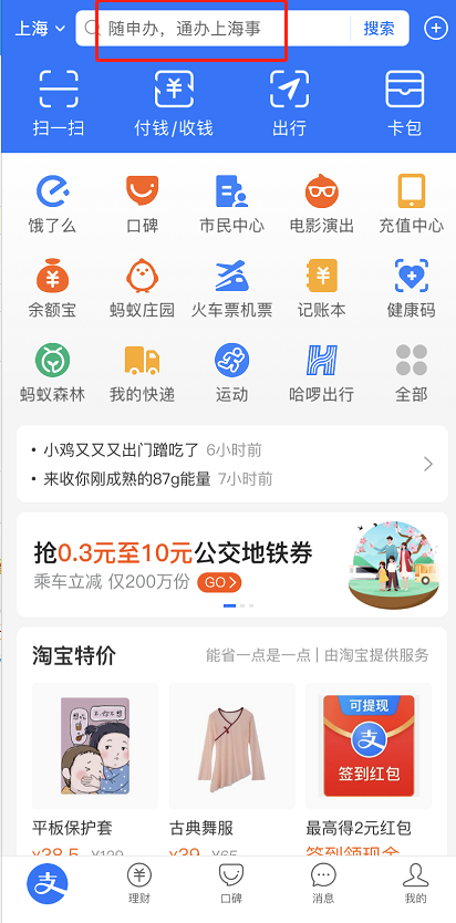 支付宝蚂蚁合花怎么存钱