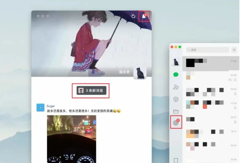 macOS微信新功能朋友圈查看方法介绍