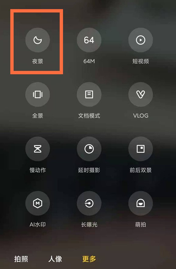 红米k40怎么设置夜景拍照