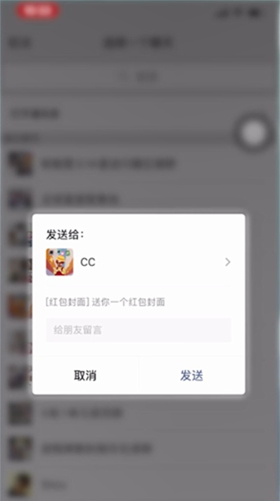 微信红包封面如何赠送好友