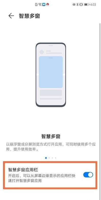 我来教你华为手机悬浮分屏功能怎么用。