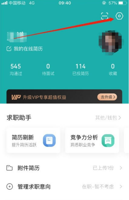 boss直聘怎么发布招聘