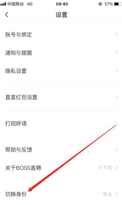 boss直聘怎么发布招聘