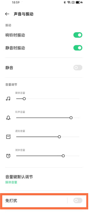 oppofindx3免打扰模式在哪里