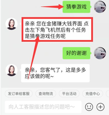 拼多多猜拳游戏怎么赢