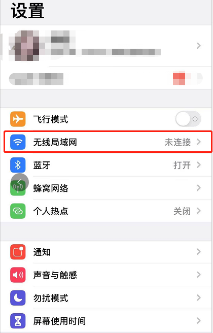 iPhone查看蹭网教程分享