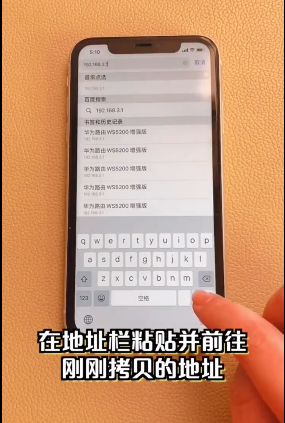 iPhone查看蹭网教程分享