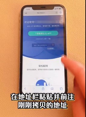 iPhone查看蹭网教程分享