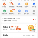 关于支付宝怎么进入淘宝特价版。