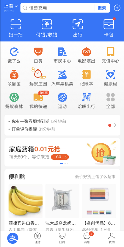 关于支付宝怎么进入淘宝特价版。