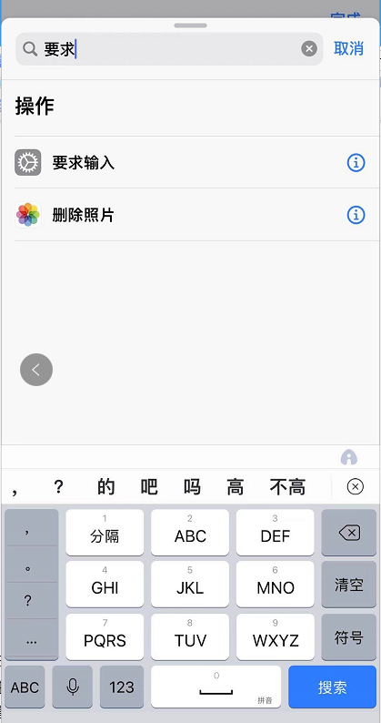 iphone怎么给软件单独上锁