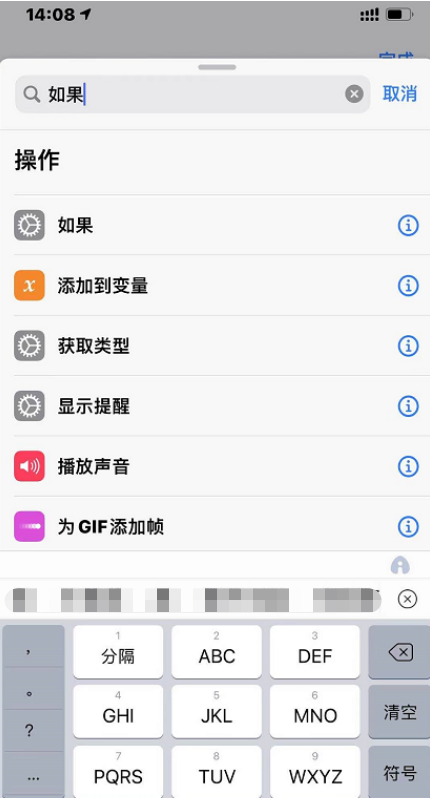 iphone怎么给软件单独上锁