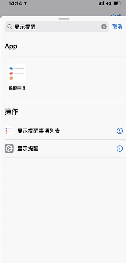 iphone怎么给软件单独上锁