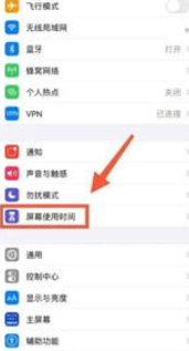 iphone允许app请求跟踪打不开解决方法分享