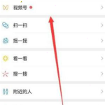 关于微信视频号绑定公众号设置教程我来教你。