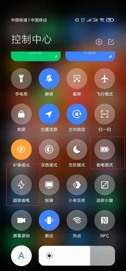 教你红米k40pro+如何设置省电模式。