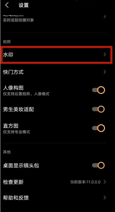 vivos9怎么取消水印