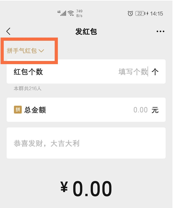 微信专属群红包怎么设置