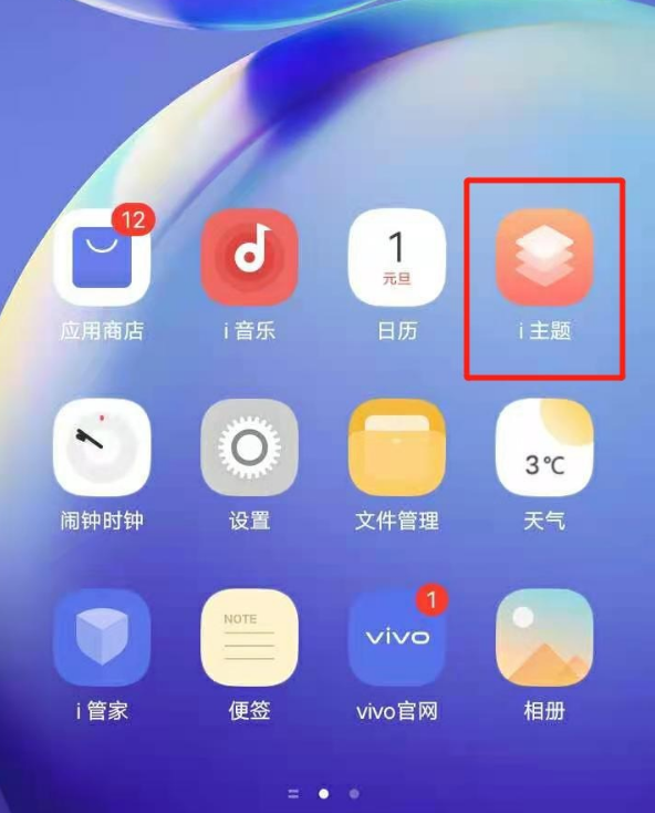 分享vivoy31s锁屏壁纸怎么更换。