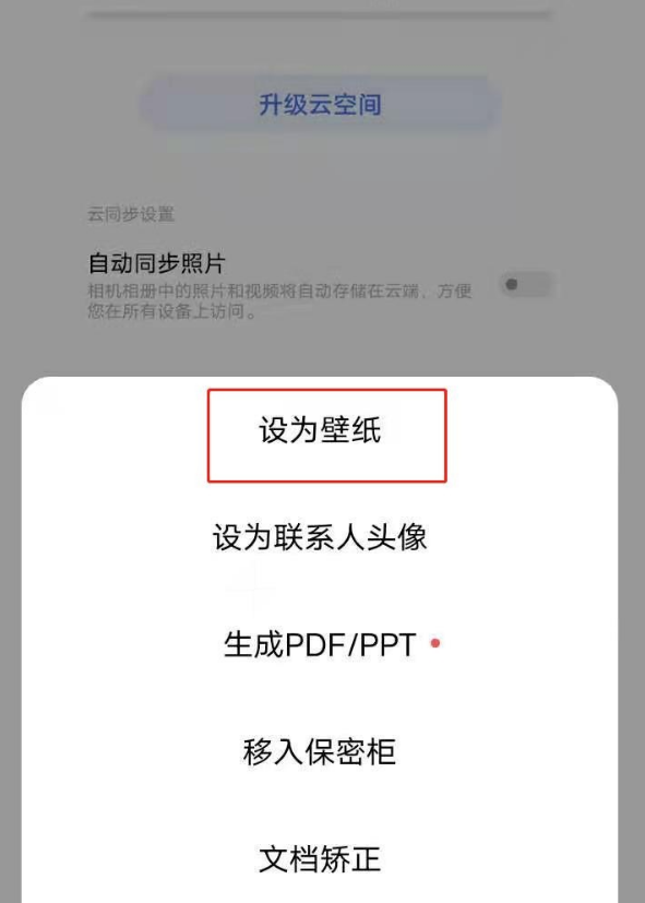 vivoy31s锁屏壁纸怎么更换