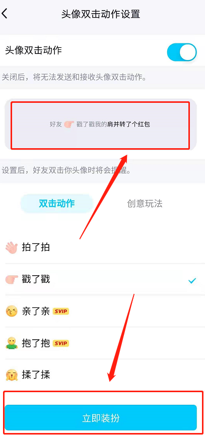 QQ拍了拍设置趣味后缀文字方法分享