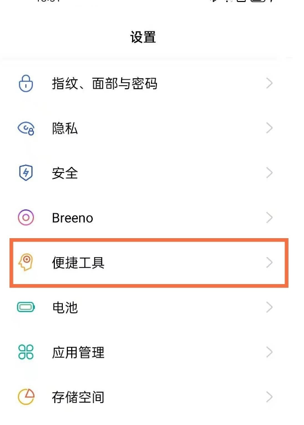 opporeno5k录屏方法有哪些